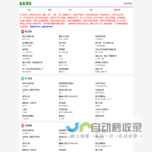 晶晶漫画-女神漫画汗汗漫画六漫画|新新漫画免费漫画36漫画