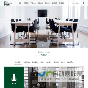 深圳办公家具-办公家具采购、定做哪家好-办公家具选深圳典雅-深圳市典雅家具有限公司