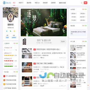 楚翘黎幕斯-楚翘传奇