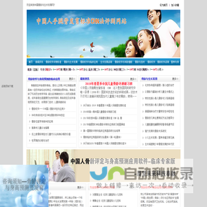 中国人手腕骨发育标准