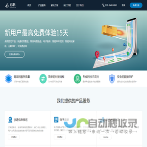 云帆_物流轨迹_快递查询API接口