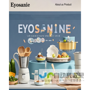 Eyosanie