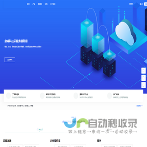 鼎诚云-鼎诚科技云服务器