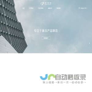 振华