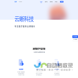 云晰科技