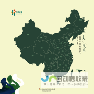 平台首页