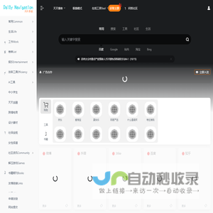 天天导航 | 天天用的网址导航！