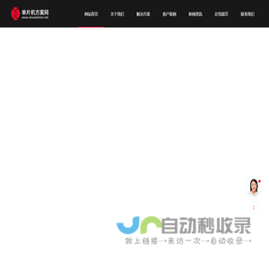 单片机开发|单片机方案开发|单片机程序设计|MCU方案开发|MCU解决方案|IC芯片方案-单片机方案网