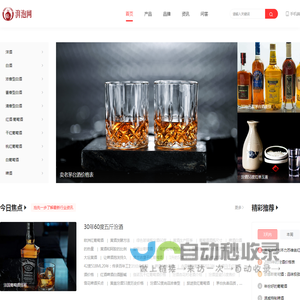 湃泡网-酒水行业门户网站