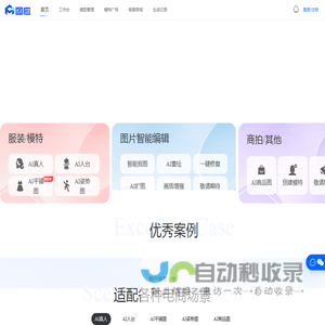 设计行业专业AIGC解决方案