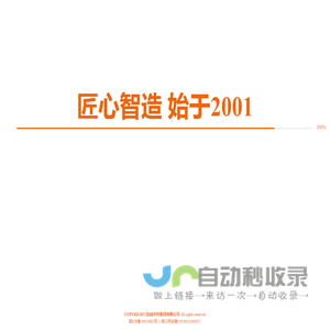 琪尔特集团官方网站
