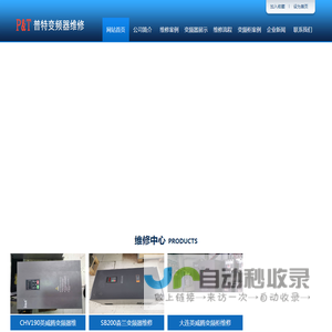 大连普特变频器维修经销部 - 大连变频器维修|电梯变频器维修|日立变频器维修|通力变频器维修|西威变频器维修|富士变频器维修