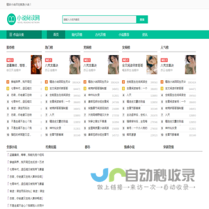 最专业的小说推荐网站 - 鱿鱼小说