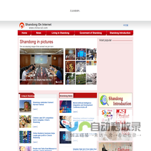 Shandong On internet - shandong china - shandong province - Shandong City