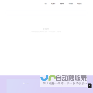 华创振兴科技-北京小程序-公众号-网站建设开发