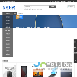泓杰时代
