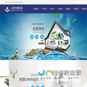 成都上善方圆科技有限公司
