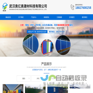 武汉彩钢围挡厂家/水马围挡/装配式_钢板围挡价格-武汉奥亿奥