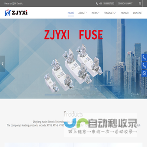 Zhejiang Yuxin Electric Technology Co., Ltd_Fuse manufacturer