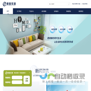 威海多宝乐建筑装饰材料有限公司——内墙涂料,外墙涂料,仿石涂料