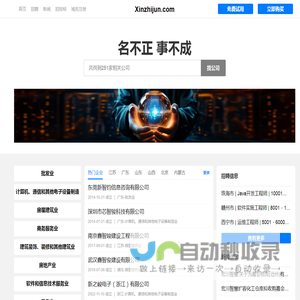 Xinzhijun 新智钧