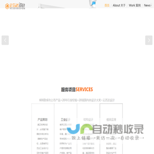 南京云艺达工业设计公司 工业设计|产品设计|结构设计|健康医疗