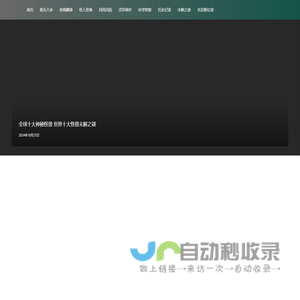 灵异事件_奇闻怪事_怪异网