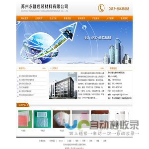 苏州PE袋，苏州塑料包装袋，苏州包装，苏州永隆包装材料有限公司