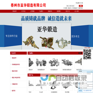 锻造半扣|非标锻造扣件|锻造冲压扣件|泰州市亚华锻造有限公司