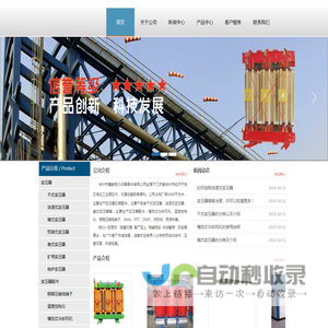徐州市鑫威电力设备配件有限公司