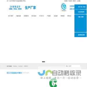 河南实验台,郑州试验台,河南通风柜,河南通风橱|河南欧贝尔实验室设备有限公司