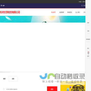 杭州文慧租赁-杭州房屋|住房租赁平台-杭州品牌公寓租房-杭州商铺出租平台-杭州租房网站