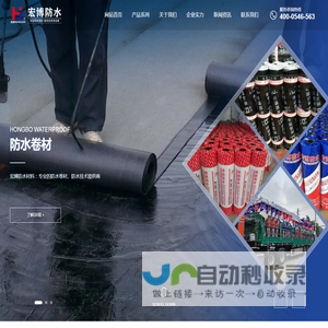 东营市宏博防水材料有限公司_防水卷材,防水涂料,防水材料