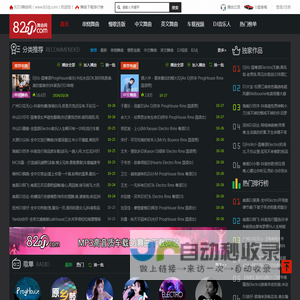 82DJ舞曲网-好听的高音质DJ舞曲免费下载网站