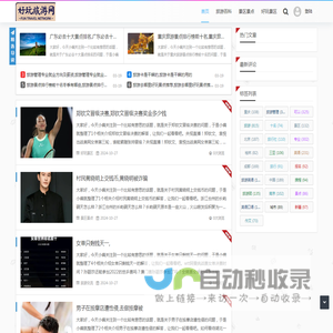 好玩旅游网 - 优秀的好玩旅游网网站
