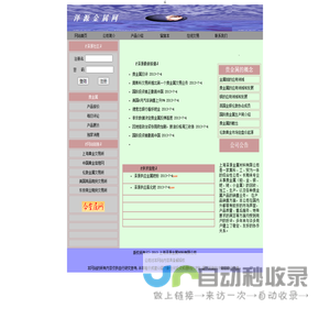 泽源金属网