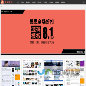帝国CMS模板_帝国CMS源码_帝国模板网-久久源码