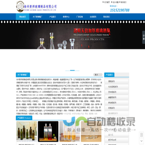 玻璃瓶厂-玻璃瓶生产厂家-酱菜瓶-徐州贵邦玻璃制品有限公司