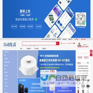 自动化网上商城-自动化商品网购首选，正品行货，网上下单一站式体验