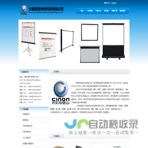 首页--无锡信诺光电科技有限公司