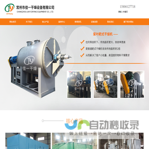 污泥干燥机厂家-网带干燥机-常州市佳一干燥设备有限公司
