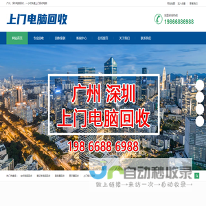 深圳二手电脑回收_深圳上门电脑回收_废旧电脑回收_深圳市英耀电脑回收有限公司