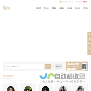 艺盘_书画艺术家大数据_书画艺术品交易平台