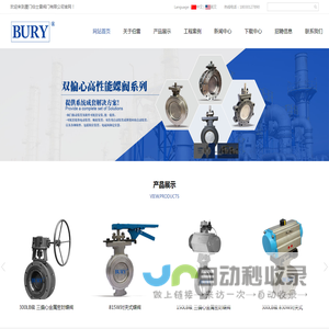 厦门伯士雷阀门有限公司-高性能蝶阀-高平台蝶阀-浮动球阀-三偏心金属密封蝶阀-凸耳式双偏心蝶阀-对夹式偏心蝶阀