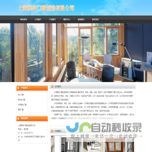 上海雅奔门窗制造有限公司
