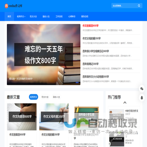 emba作文库 - 优秀作文分享平台