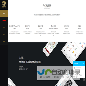 照相馆预约系统，微信公众号摄影门店系统，影楼管理软件-盟百网络