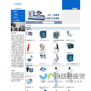 上海精密仪器仪表有限公司|酸度计|PH计|浊度仪|电导率仪|滴定仪|电极|水质分析|电化学