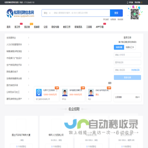 松原招聘信息网_松原市人才市场最新求职找工作信息