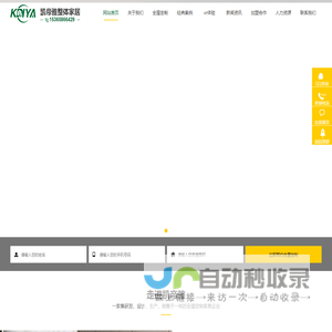 徐州凯帝雅整体家居有限公司